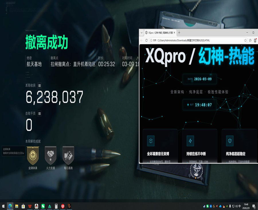 测试三角洲外挂软件效果